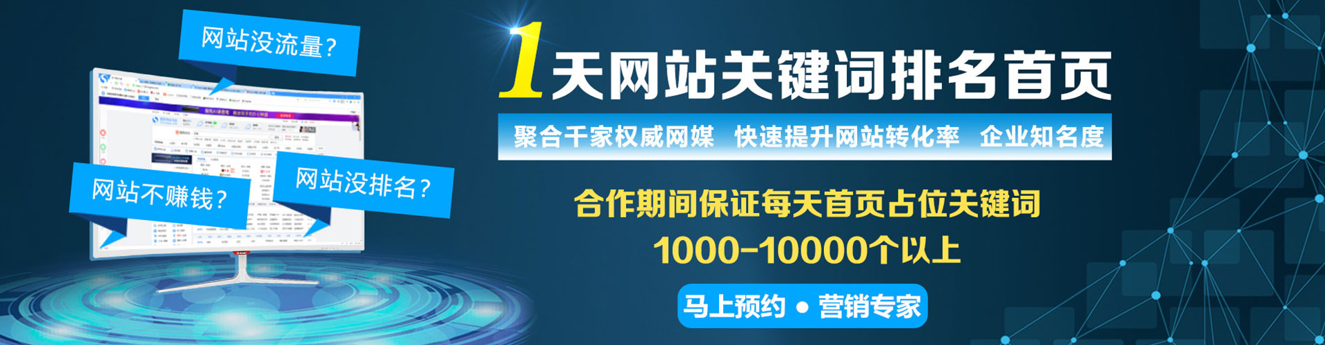 汶川如何做sem